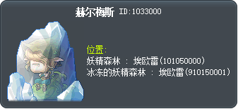 赫尔梅斯 Tooltip