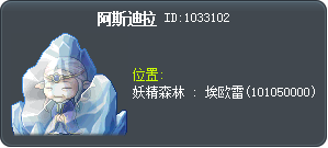 阿斯迪拉 Tooltip