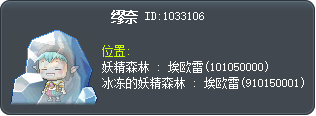 缪奈 Tooltip