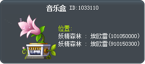 音乐盒 Tooltip