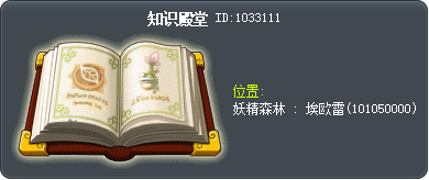 知識的殿堂 Tooltip