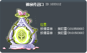 神秘传送口 Tooltip
