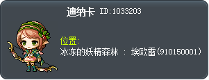 丹妮卡 Tooltip