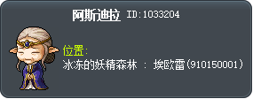 阿斯迪拉 Tooltip