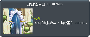 埃欧雷入口 Tooltip