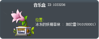 音乐盒 Tooltip