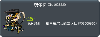 奥尔卡 Tooltip