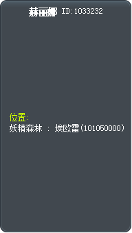 赫丽娜 Tooltip