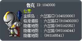 魯克 Tooltip