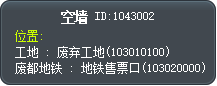 空牆 Tooltip