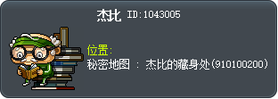 杰比 Tooltip