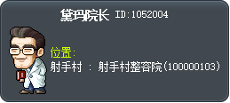 Denma the Owner Tooltip