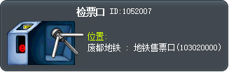 The Ticket Gate Tooltip