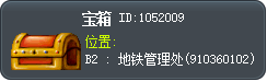 宝箱 Tooltip