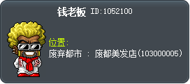 錢老闆 Tooltip