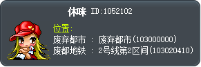 休咪 Tooltip