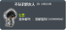 神祕的女孩 Tooltip
