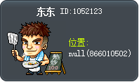 东东 Tooltip