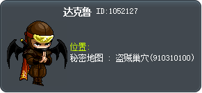 達克魯 Tooltip