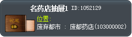 名药店抽屉1 Tooltip