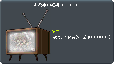 办公室电视机 Tooltip