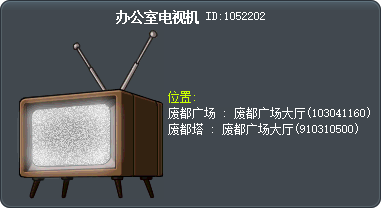 办公室电视机 Tooltip