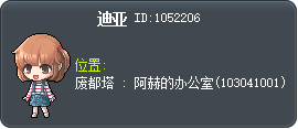 迪亚 Tooltip