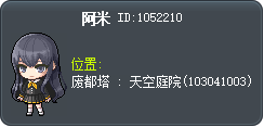 阿米 Tooltip