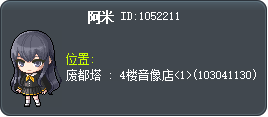 阿米 Tooltip