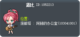露比 Tooltip