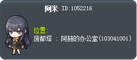 阿米 Tooltip