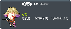 帕尼尔 Tooltip