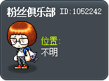 粉丝俱乐部 Tooltip
