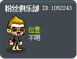 粉丝俱乐部 Tooltip