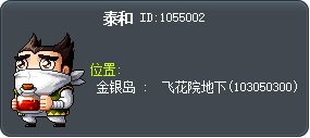 泰和 Tooltip