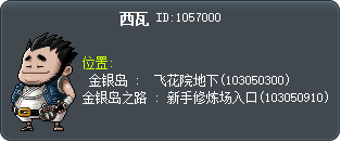 西巴 Tooltip