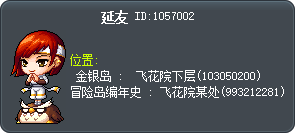 延友 Tooltip
