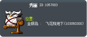 修里 Tooltip