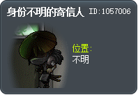 Anonymous Sender Tooltip