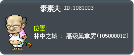 泰實夫 Tooltip