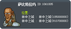 薩比特拉瑪 Tooltip