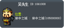 倉庫吳老闆 Tooltip