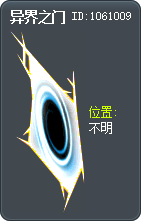 异界之门 Tooltip