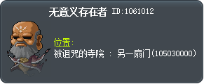 无意义存在者 Tooltip