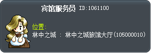 宾馆服务员 Tooltip