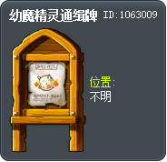 Wanted : Jr. Boogie Tooltip