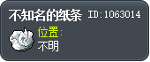 不知名的纸条 Tooltip