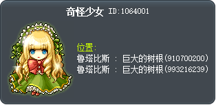 疑問的少女 Tooltip