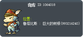 奇库 Tooltip
