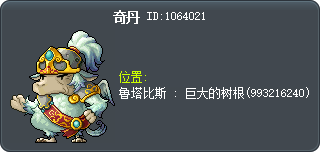 奇丹 Tooltip
